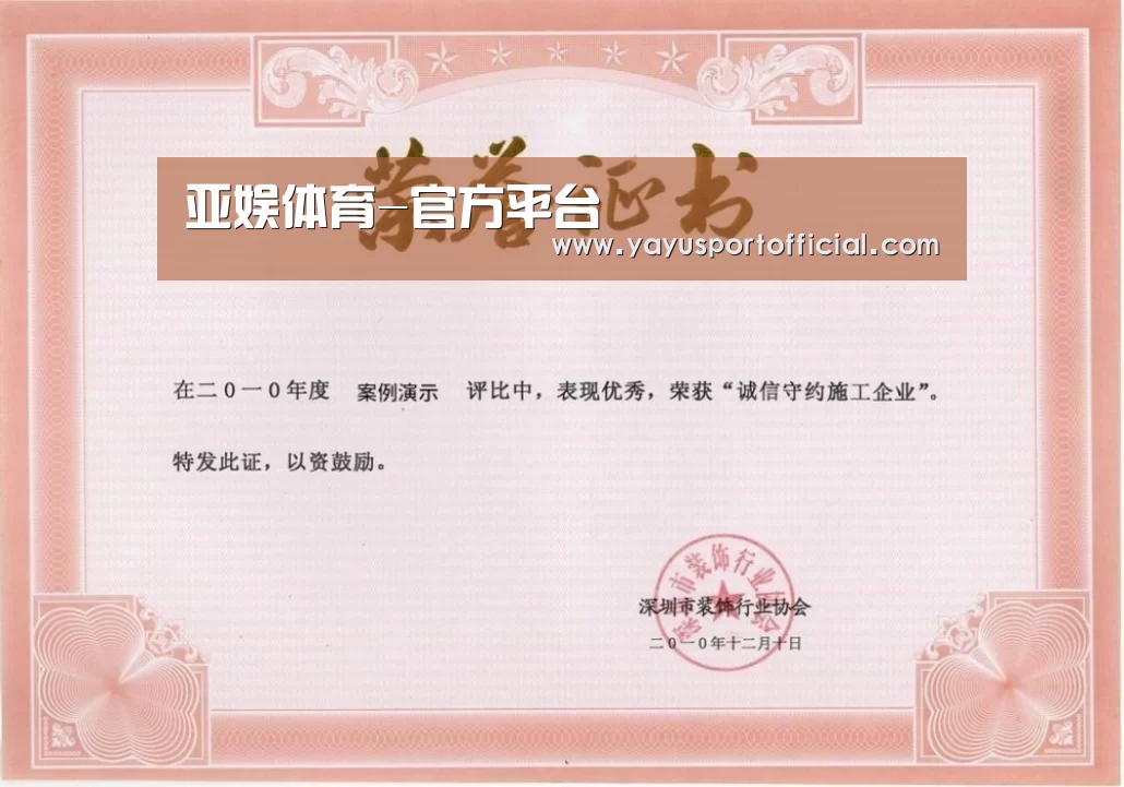 荣誉证书二(图1)