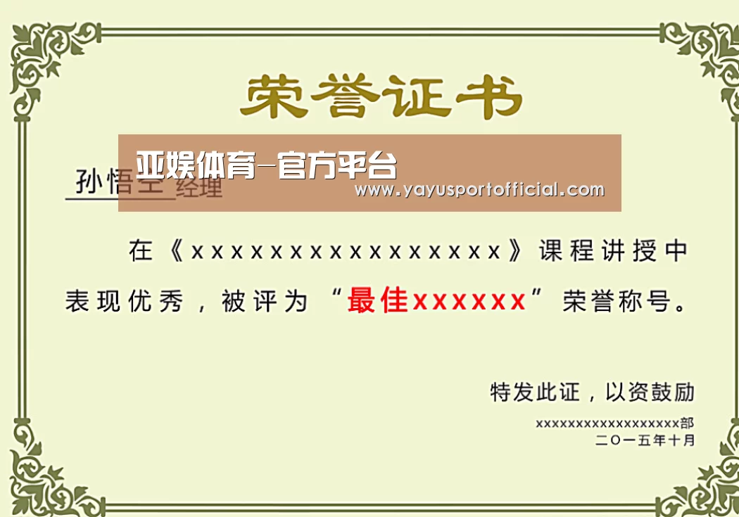 荣誉证书一(图1)