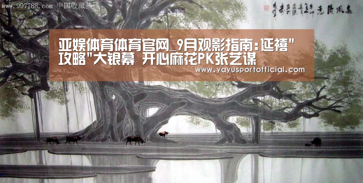 亚娱体育官方网站