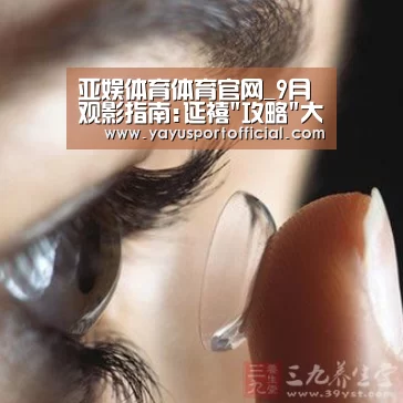 亚娱体育