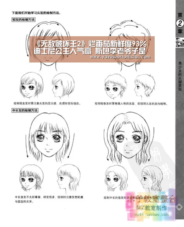 《无敌破坏王2》烂番茄新鲜度93% 迪士尼公主人气高 斯坦李老爷子是彩蛋:亚娱体育(图1) 亚娱体育体育