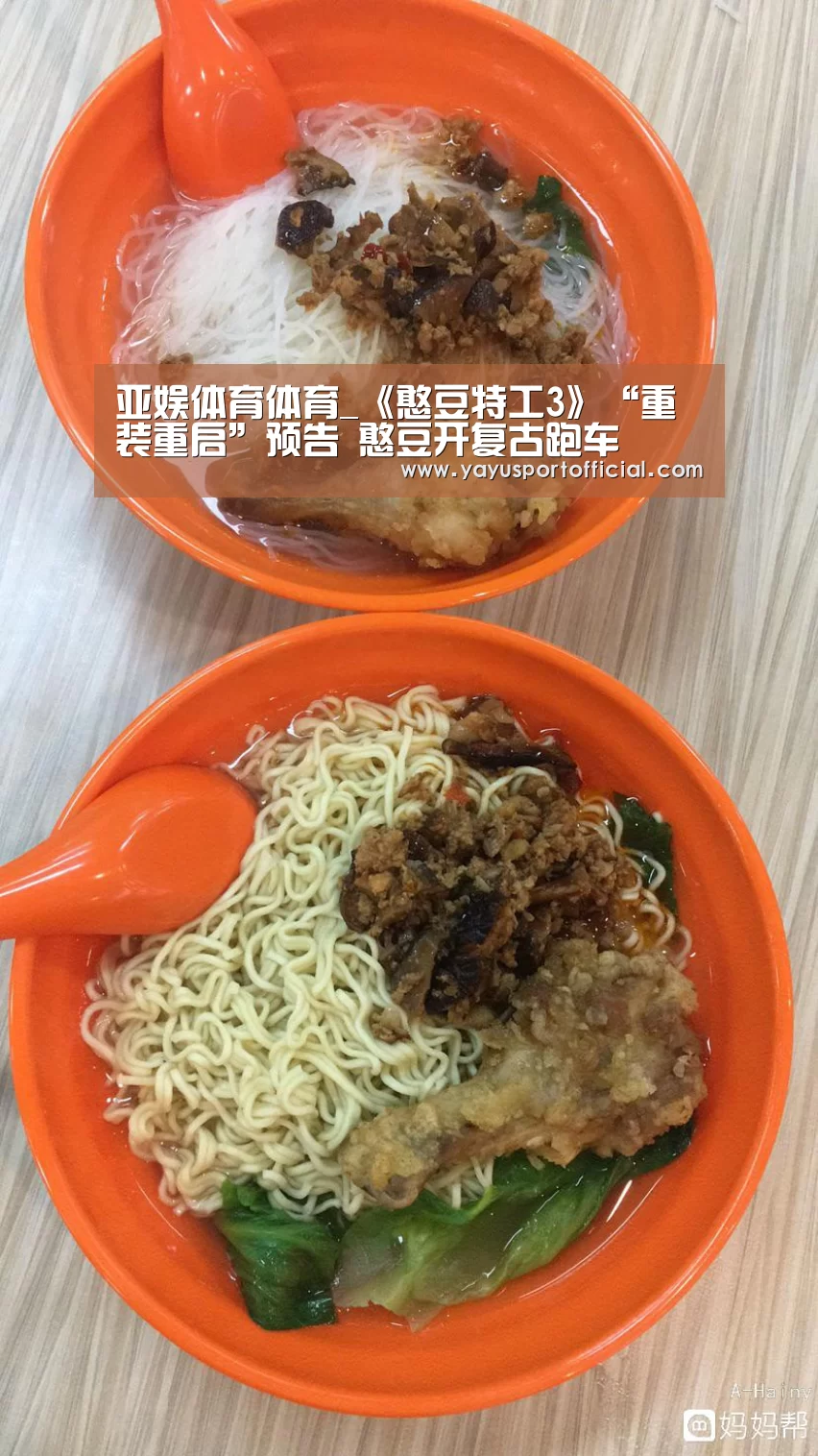 亚娱体育体育_《憨豆特工3》“重装重启”预告 憨豆开复古跑车(图2) 亚娱体育体育官网