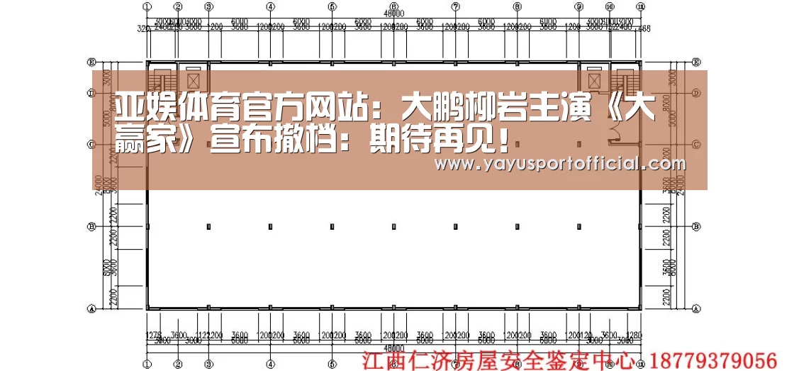 亚娱体育官方网站:大鹏柳岩主演《大赢家》宣布撤档:期待再见!(图1) 亚娱体育体育