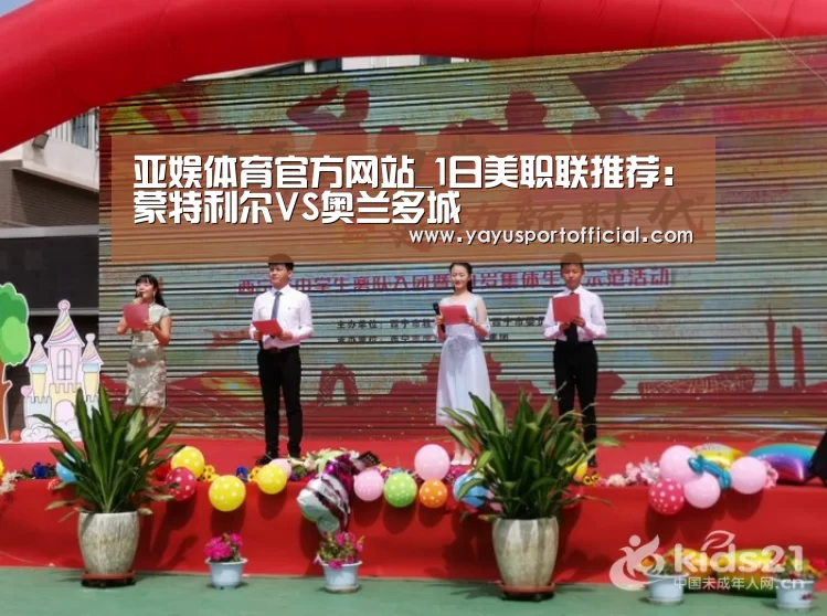 亚娱体育体育官网