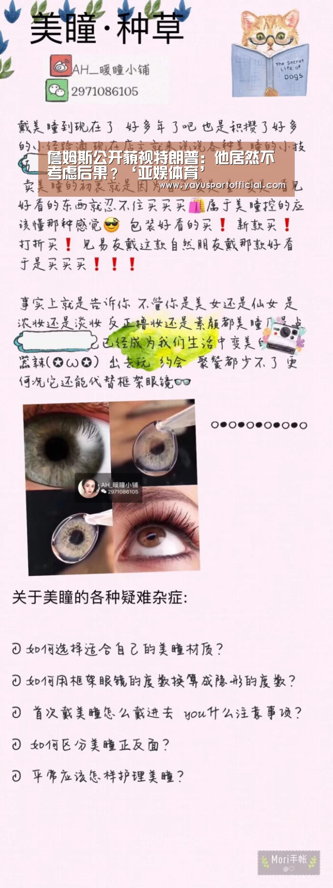 詹姆斯公开藐视特朗普:他居然不考虑后果?‘亚娱体育’(图1) 亚娱体育官方网站
