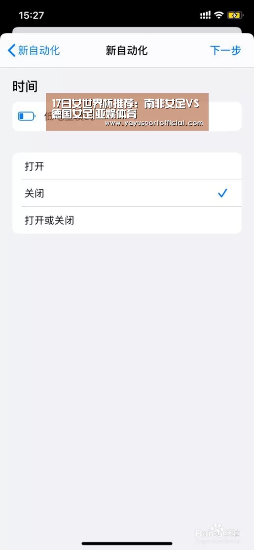 17日女世界杯推荐:南非女足VS德国女足|亚娱体育(图1) 亚娱体育