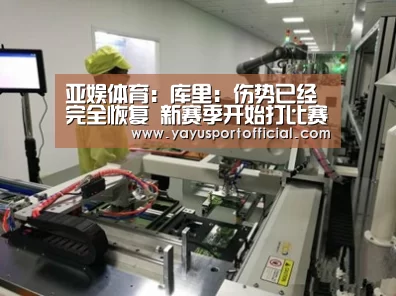 亚娱体育体育官网